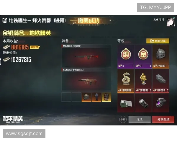 和平精英最新速度排行榜揭晓TES战队荣登第四名引发关注