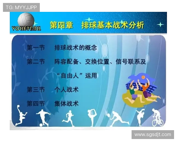 武汉排球队联赛表现分析：团队配合与战术执行的完美结合